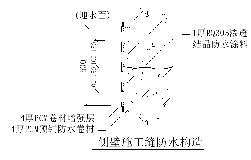 【干貨】逆作法施工如何做防水？(圖12)